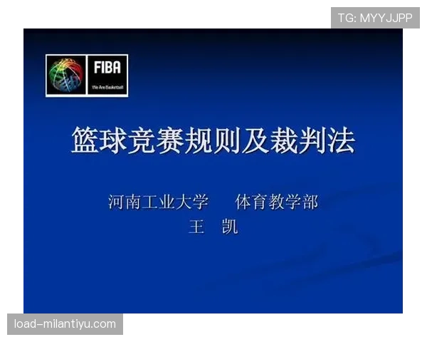 详解篮球规则里持球五秒违例的判定条件与具体执行标准